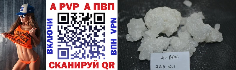 купить закладку  Мценск  APVP VHQ 