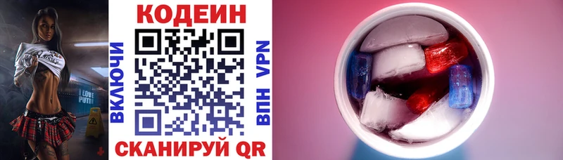 гидра ссылки  купить наркоту  Мценск  Кодеиновый сироп Lean напиток Lean (лин) 