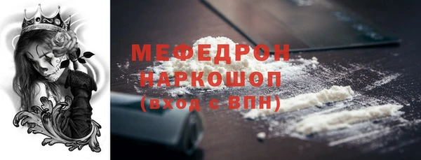 мяу мяу мука Бронницы