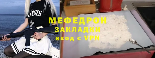 мяу мяу мука Бронницы