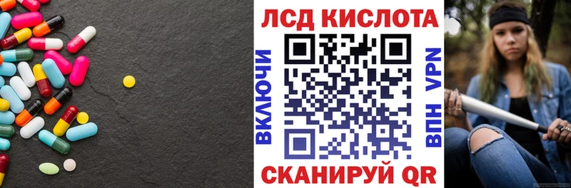 LSD-25 экстази кислота  где купить наркоту  Мценск 