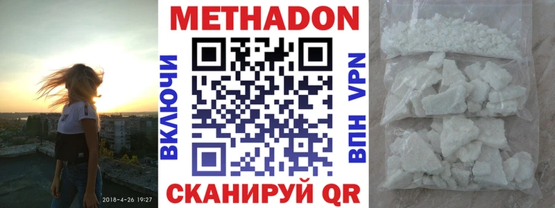 МЕТАДОН белоснежный hydra рабочий сайт Мценск